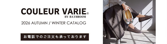 クロールバリエ通販カタログ