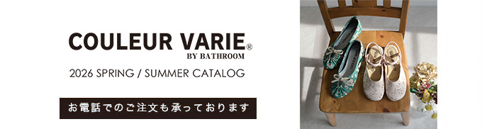 クロールバリエ通販カタログ